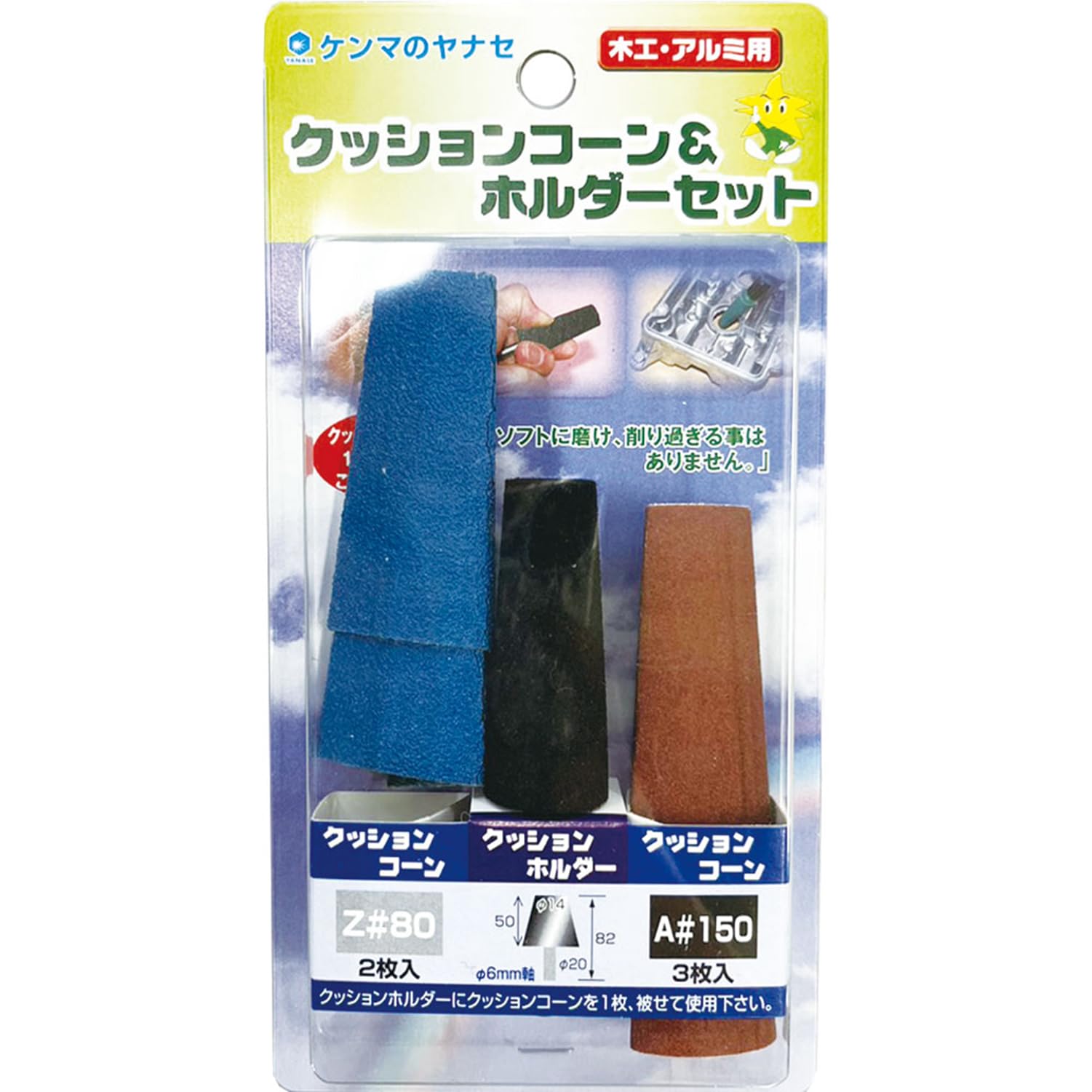 こーんさん専用(45枚セット) Amazon | 柳瀬 ヤナセ クッションコーン&ホルダーセット 【6mm軸】 CS